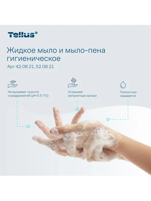 Картридж с жидким мылом Торк/Tellus S1 Прем мыло-гель 1л, 420820/420821