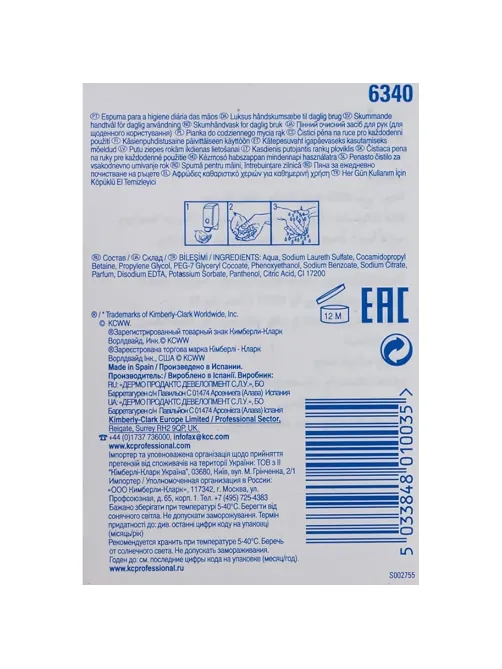 Картридж с жидким мылом KK Everyday Use 1 литр до 2500порц. 6карт.6340