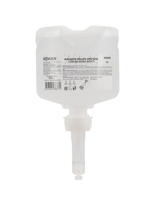 Картридж с жидким мылом KEMAN LIQUID SOAP SOFT мягкое S2 475мл 402512