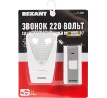 Звонок дверной Rexant RX-7 со световой индикацией