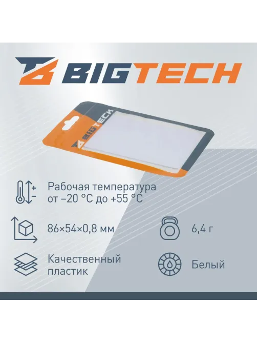 Карта бесконтактная Bigtech EM-Marine+Mifare 1K,тонк чтен под печ,без номер
