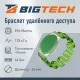 Браслет доступа (RFID-браслет) пружинный Bigtech EM-Marine,зеленый