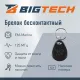 Брелок бесконтный Bigtech EM-Marine чтение, с номером черный