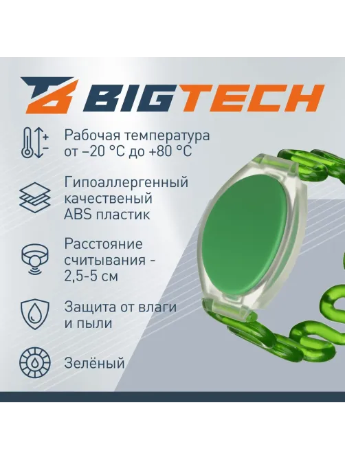 Браслет доступа (RFID-браслет) пружинный Bigtech EM-Marine,зеленый