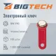 Электронный ключ Bigtech Touch Memory (iButton) DS 1990 красный  (уп.100шт)