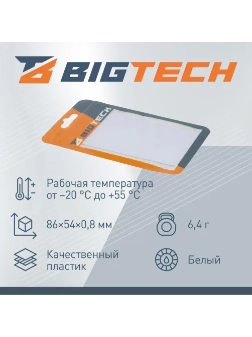 Карта бесконтактная Bigtech EM-Marine, UHF тонкая чтен с прорезью