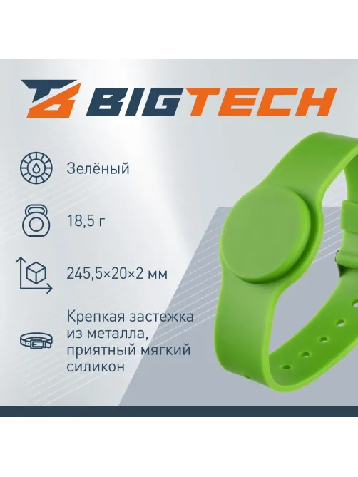 Браслет доступа (RFID-браслет) Bigtech EM-Marine, с застежкой (зеленый)