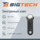 Электронный ключ Bigtech Touch Memory (iButton) DS 1990 черный (уп.100шт)