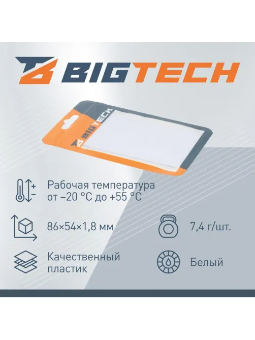 Карта бесконтактная Bigtech EM-Marine толст чтен с прорезью,б/н (уп 200шт)