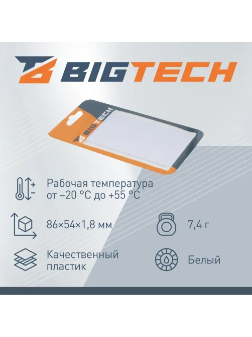 Карта бесконтактная Bigtech EM-Marine толст чтен с прорезью, с ном