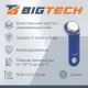 Электронный ключ Bigtech Touch Memory (iButton) DS 1990 синий (уп.10шт)