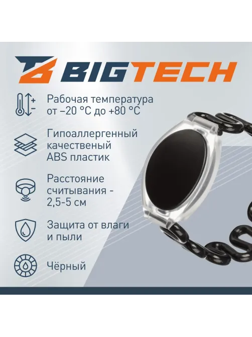 Браслет доступа (RFID-браслет) пружинный Bigtech EM-Marine,черный