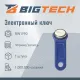 Электронный ключ Bigtech Touch Memory (iButton) DS 1990 синий (уп.10шт)