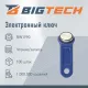 Электронный ключ Bigtech Touch Memory (iButton) DS 1990 синий (уп.100шт)