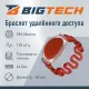 Браслет доступа (RFID-браслет) пружинный Bigtech EM-Marine,красный