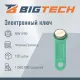 Электронный ключ Bigtech Touch Memory (iButton) DS 1990 зеленый (уп.100шт)
