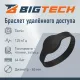 Браслет доступа (RFID-браслет) Bigtech Temic перез.HID-Prox.EM-Marine,(чер)