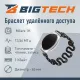 Браслет доступа (RFID-браслет) пружинный Bigtech Mifare 1К,  (черный)