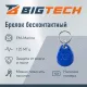 Брелок бесконтактный Bigtech EM-Marine чтение, с номером синий (100шт/уп)