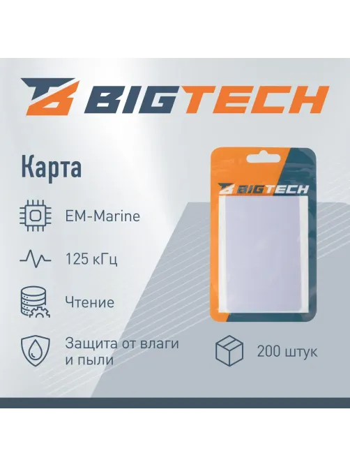 Карта бесконтактная Bigtech EM-Marine толст чтен с прорезью,б/н (уп 200шт)