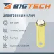 Электронный ключ Bigtech Touch Memory (iButton) DS 1990 желтый (уп.10шт)