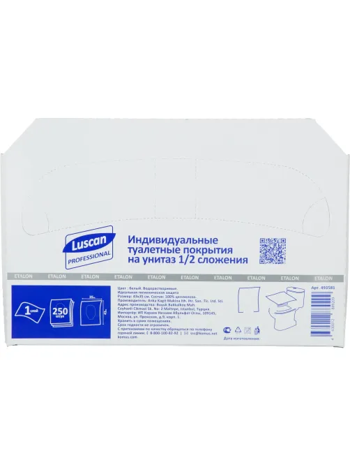 Одноразовые покрытия на унитаз Luscan Professional Etalon 1/2 слож 250шт/уп
