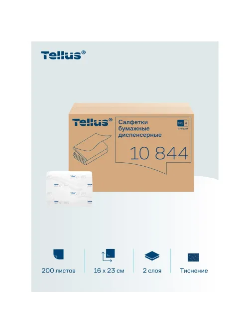 Салфетки бумажные д/дисп Торк/Tellus Экспресснап N4 200л 20пач/уп 10844