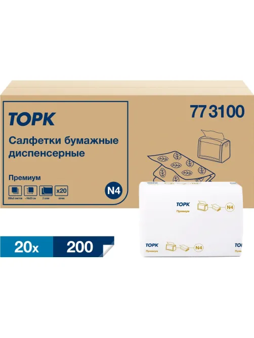 Салфетки бумажные д/дисп Торк Экспресснап Прем 2слN4 200л20пач/уп,цел773100