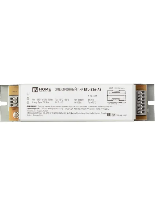 ЭПРА для люминесцентных ламп ETL-236-А2 2х36Вт Т8/G13 IN HOME