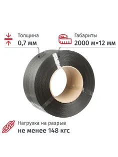 Стреппинг лента Полипропиленовая 12мм х 0,7 (2000 м.) Серая