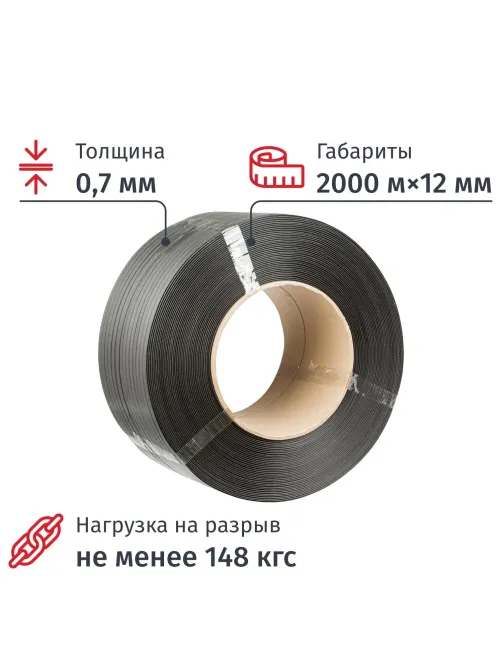 Стреппинг лента Полипропиленовая 12мм х 0,7 (2000 м.) Серая