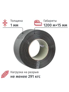 Стреппинг лента Полипропиленовая 15мм х 1,0 (1200 м.) Серая