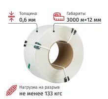 Стреппинг лента Полипропиленовая 12мм х 0,6 (3000 м.) Белая