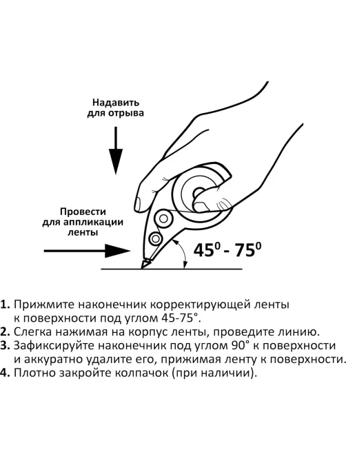 Корректирующая лента 5ммx8м Attache Black & White черный корпусбелый колп