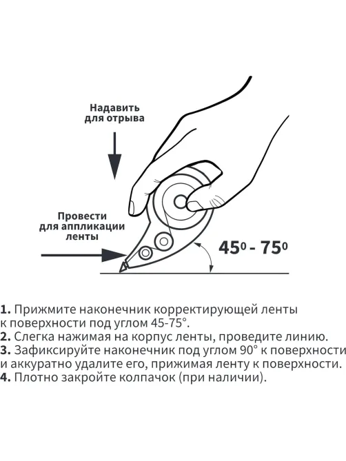 Корректирующая лента mini 5мм 3м '927