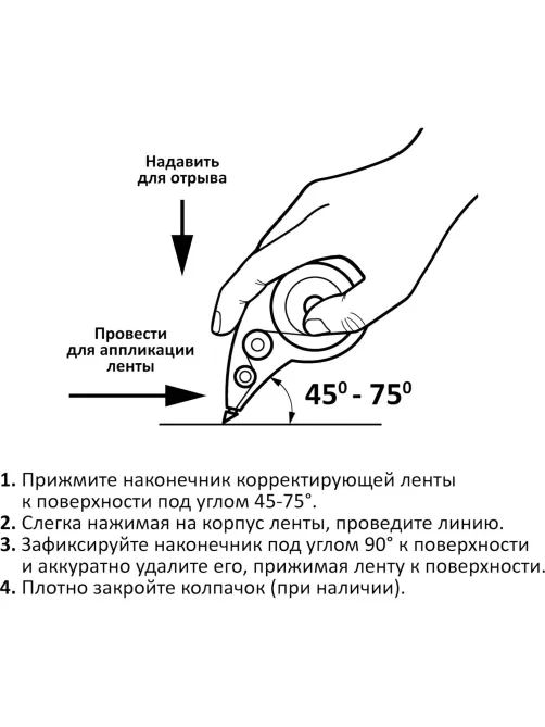Корректирующая лента Attache Selection боковая подача 5мм 8м '9617