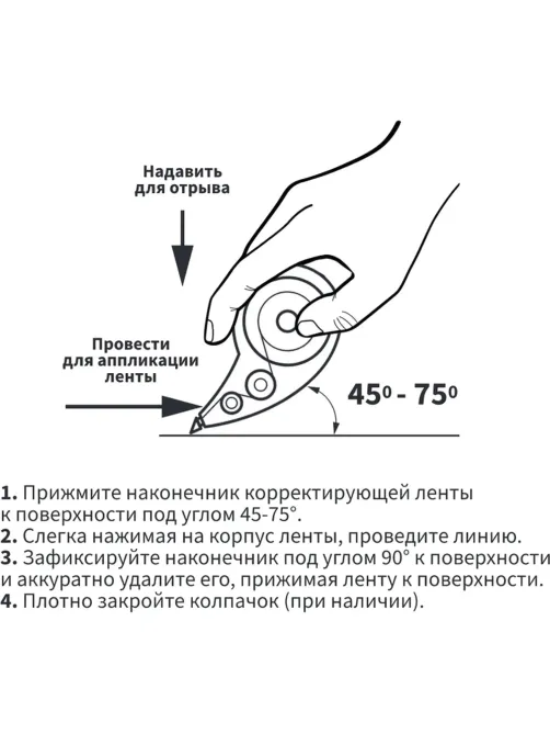 Корректирующая лента Attache Economy 5ммх10м, цвет ассорти, AN