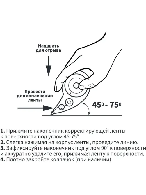 Корректирующая лента ATTACHE 20м '831