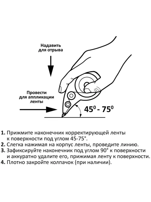 Корректирующая лента Attache 5ммх8м, боковая подача цвет корпуса в ассорт