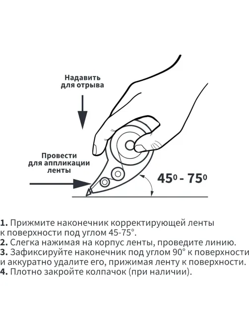 Корректирующая лента 4,2ммx8м Attache Selection с вращающимся наконечником