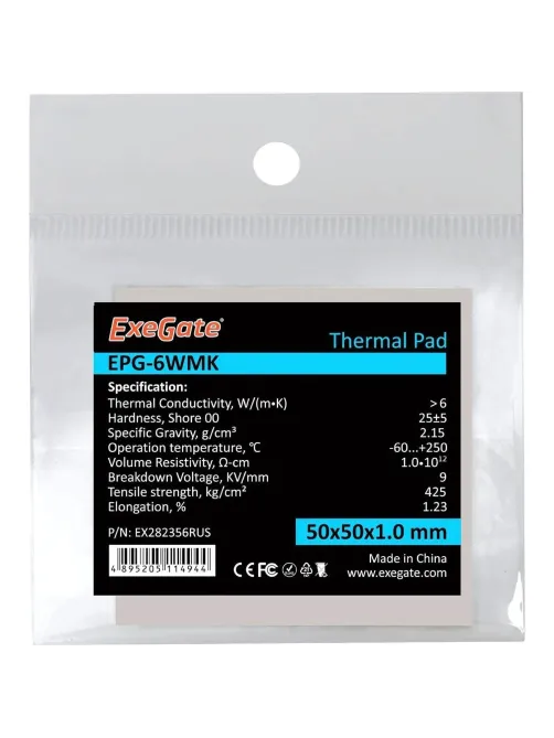 Термопрокладка ExeGate EPG-6WMK (50x50x1.0 mm, 6 Вт/ (мК)) (EX282356RUS)