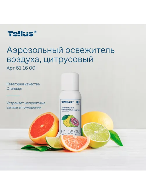 Баллон сменный для автоосвежителя Торк/Tellus Станд А1/AF1 цитр100мл_611600