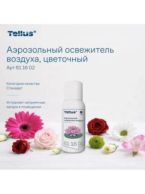 Баллон сменный для автоосвежителя Торк/Tellus Станд А1/AF1 цвет100мл_611602