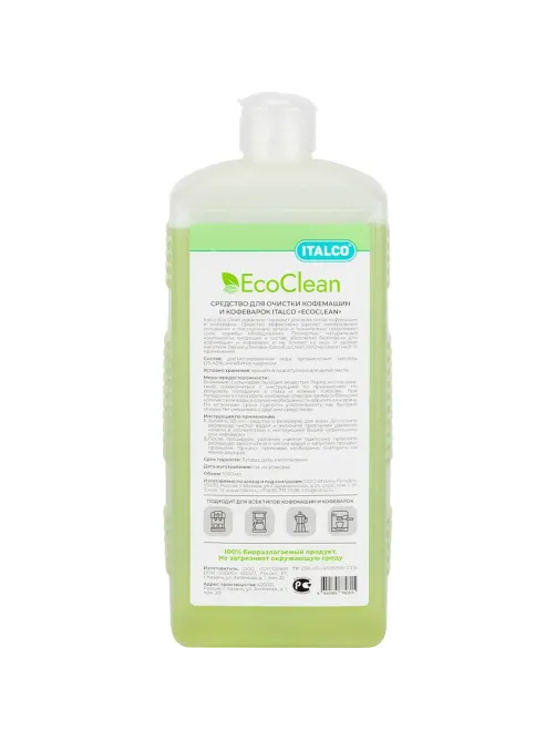 Средство для очистки кофемашин Italco EcoClean (1000 мл)