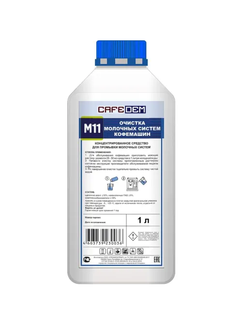 Средство для очистки молочных систем кофем. CAFEDEM M11,жидк, флакон 1,0 кг