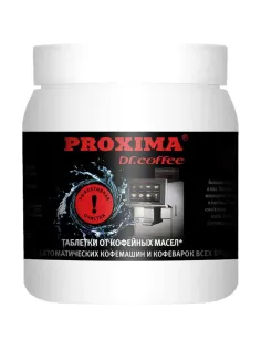 Средство чистящее от кофейных масел Proxima G31 (100 шт/уп)