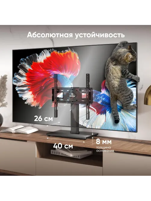 Подставка для ТВ ONKRON PT4  26-55, макс 35кг, черная