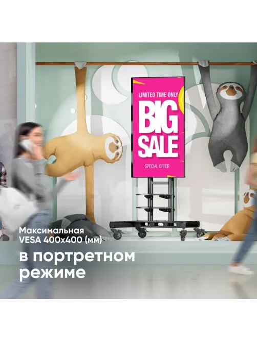 Стойка мобильная Onkron TS1881 чёрная