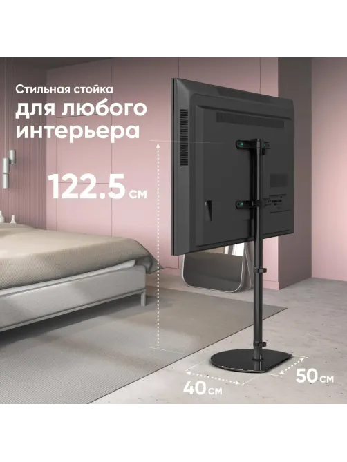 Стойка для телевизора Onkron с кронштейном 30-60, черная TS5060