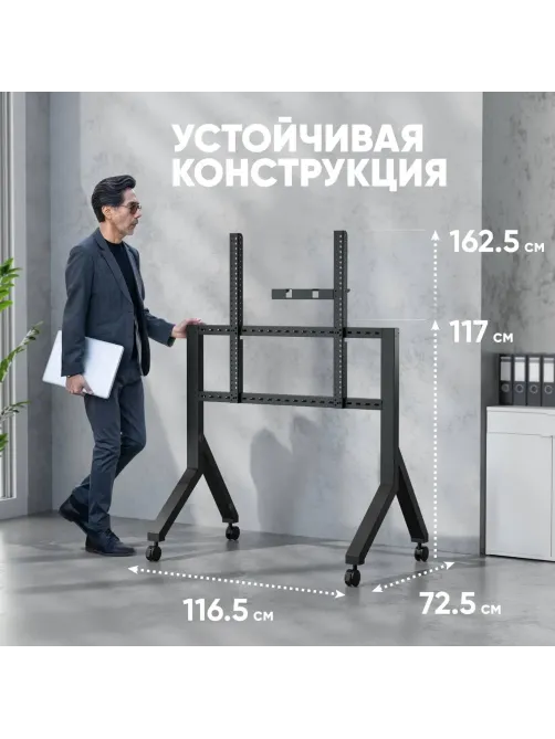 Стойка мобильная ONKRON TS 2081,TV 70-110,макс 120.5кг,чёрная